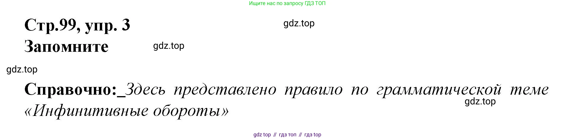 Немецкий язык (Deutsch), 9 класс учебник (lehrbuch), авторы: Бим Инесса Львовна (Bim I), Садомова Людмила Васильевна (Sadomova L), издательство Просвещение, Москва, 2023, бирюзового цвета, страница 99, номер 3, Решение 2015-2022