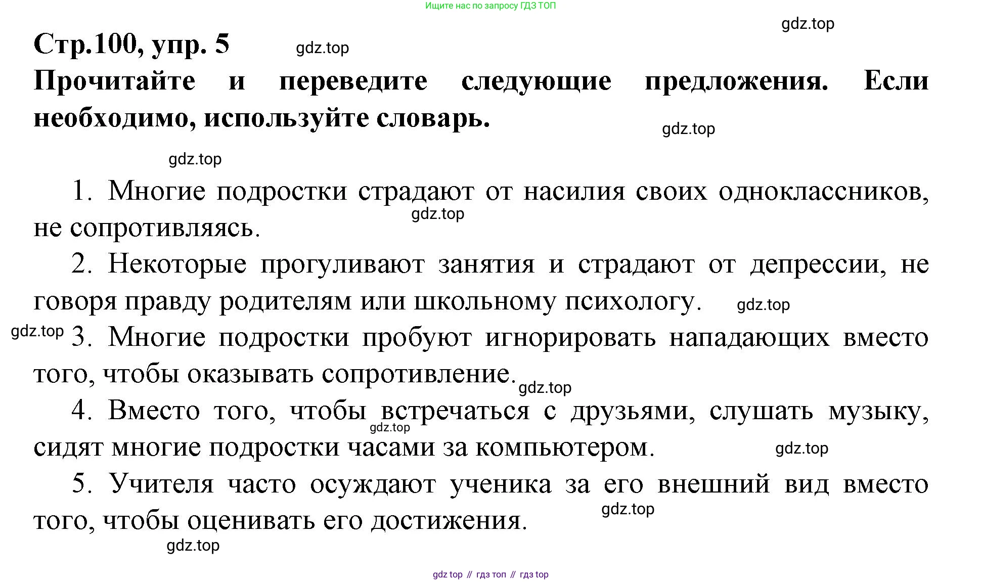 Немецкий язык (Deutsch), 9 класс учебник (lehrbuch), авторы: Бим Инесса Львовна (Bim I), Садомова Людмила Васильевна (Sadomova L), издательство Просвещение, Москва, 2023, бирюзового цвета, страница 100, номер 5, Решение 2015-2022