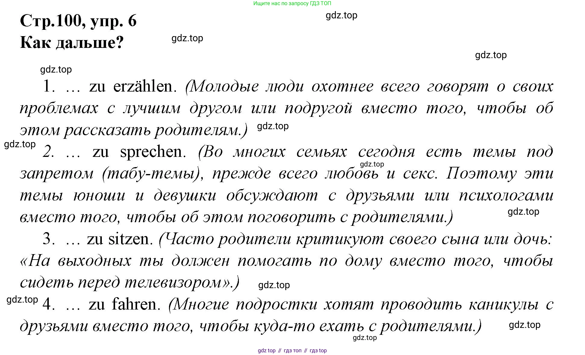 Немецкий язык (Deutsch), 9 класс учебник (lehrbuch), авторы: Бим Инесса Львовна (Bim I), Садомова Людмила Васильевна (Sadomova L), издательство Просвещение, Москва, 2023, бирюзового цвета, страница 100, номер 6, Решение 2015-2022