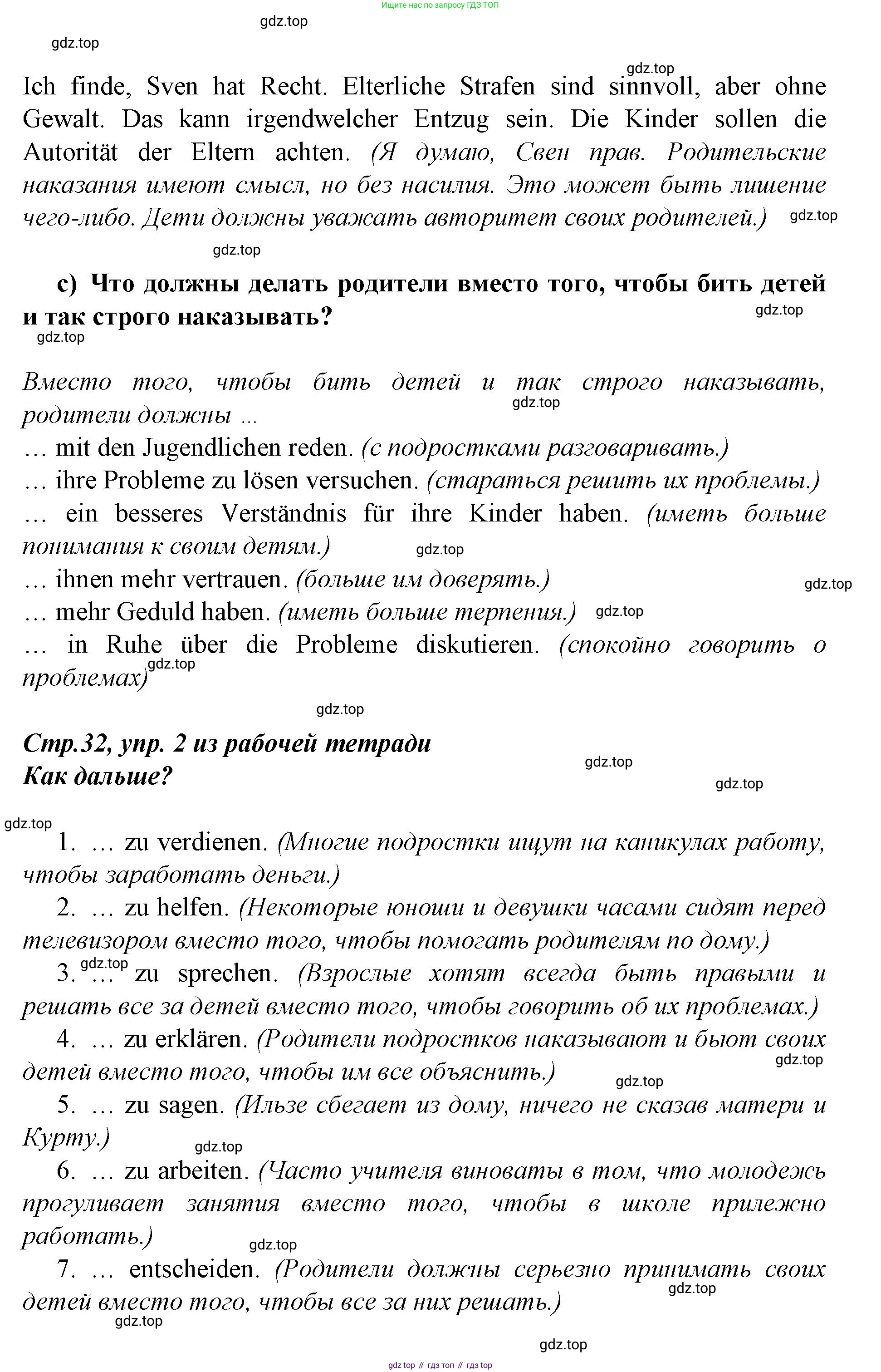 Немецкий язык (Deutsch), 9 класс учебник (lehrbuch), авторы: Бим Инесса Львовна (Bim I), Садомова Людмила Васильевна (Sadomova L), издательство Просвещение, Москва, 2023, бирюзового цвета, страница 100, номер 7, Решение 2015-2022 (продолжение 2)