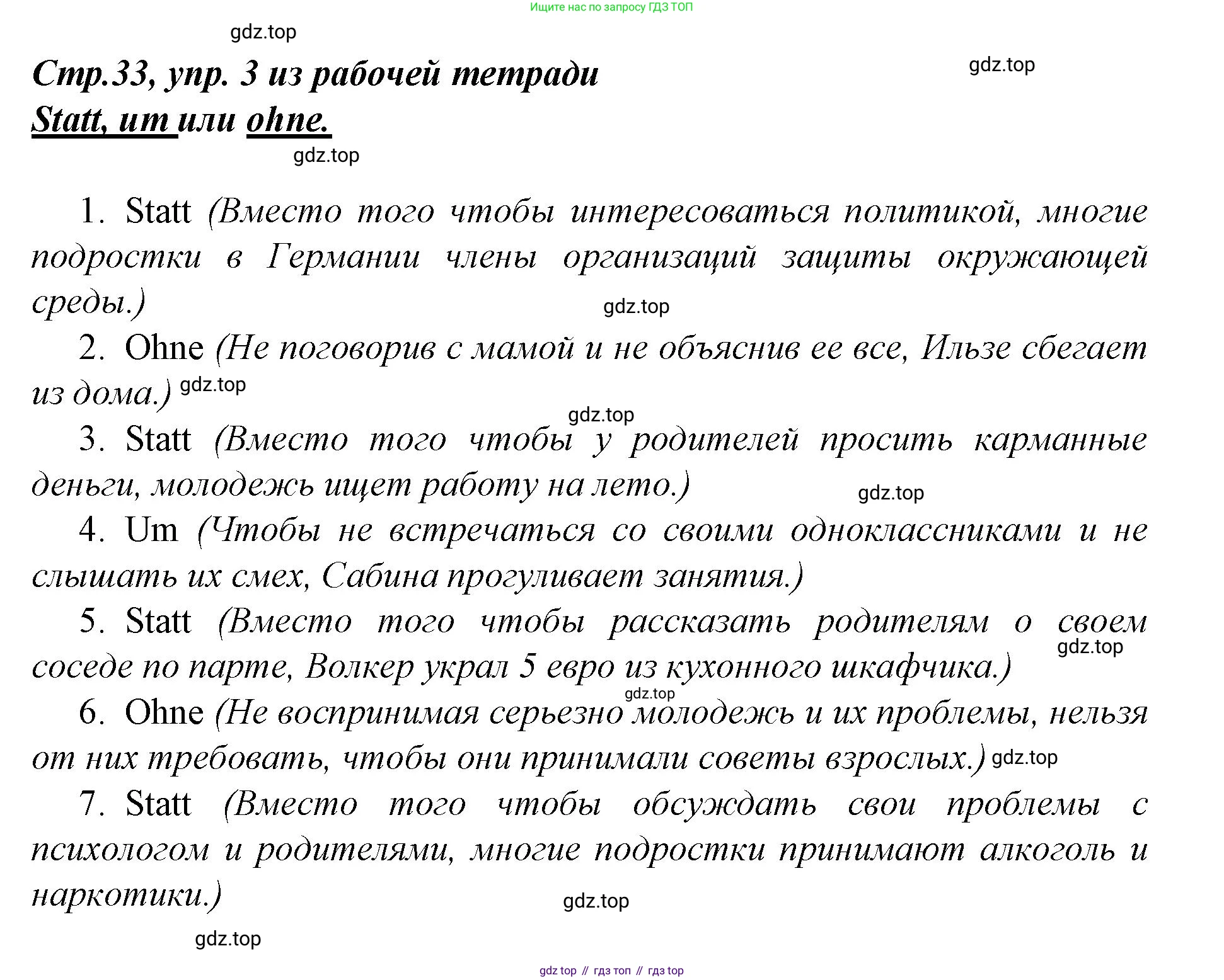 Немецкий язык (Deutsch), 9 класс учебник (lehrbuch), авторы: Бим Инесса Львовна (Bim I), Садомова Людмила Васильевна (Sadomova L), издательство Просвещение, Москва, 2023, бирюзового цвета, страница 100, номер 7, Решение 2015-2022 (продолжение 3)