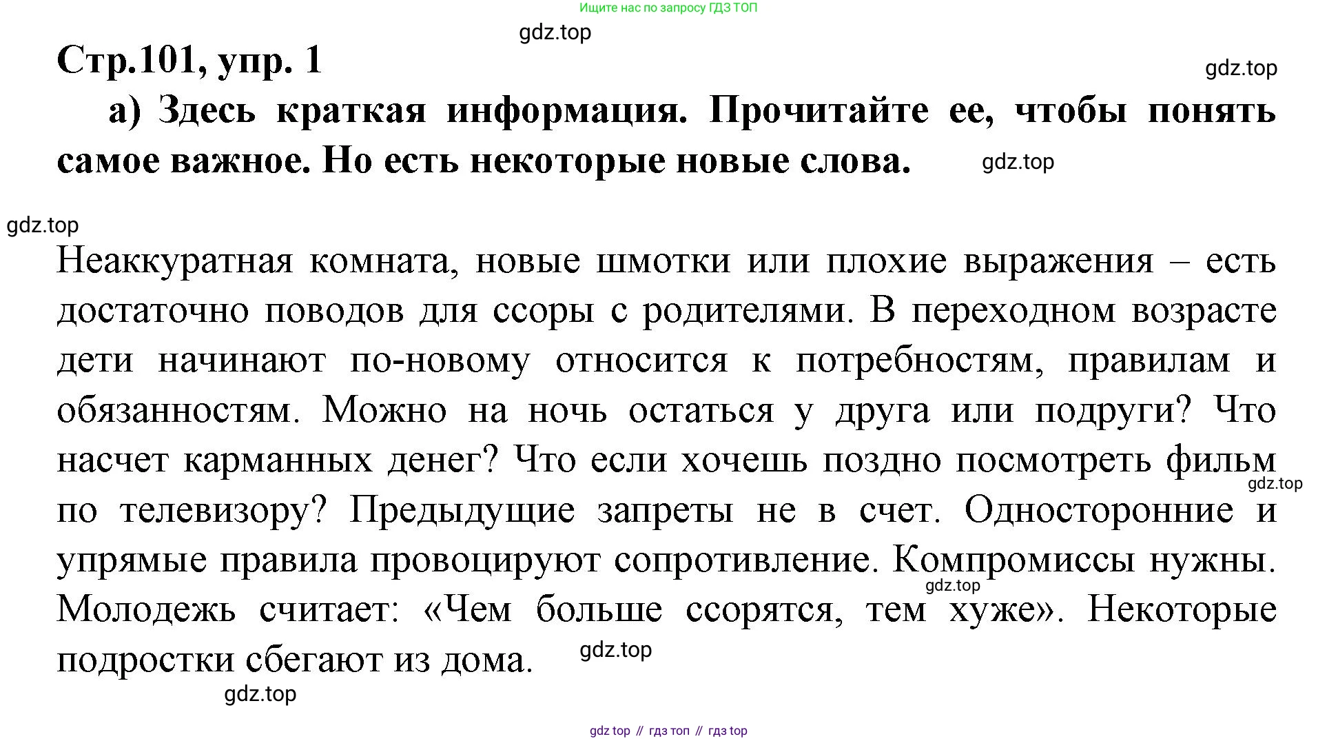 Немецкий язык (Deutsch), 9 класс учебник (lehrbuch), авторы: Бим Инесса Львовна (Bim I), Садомова Людмила Васильевна (Sadomova L), издательство Просвещение, Москва, 2023, бирюзового цвета, страница 101, номер 1, Решение 2015-2022