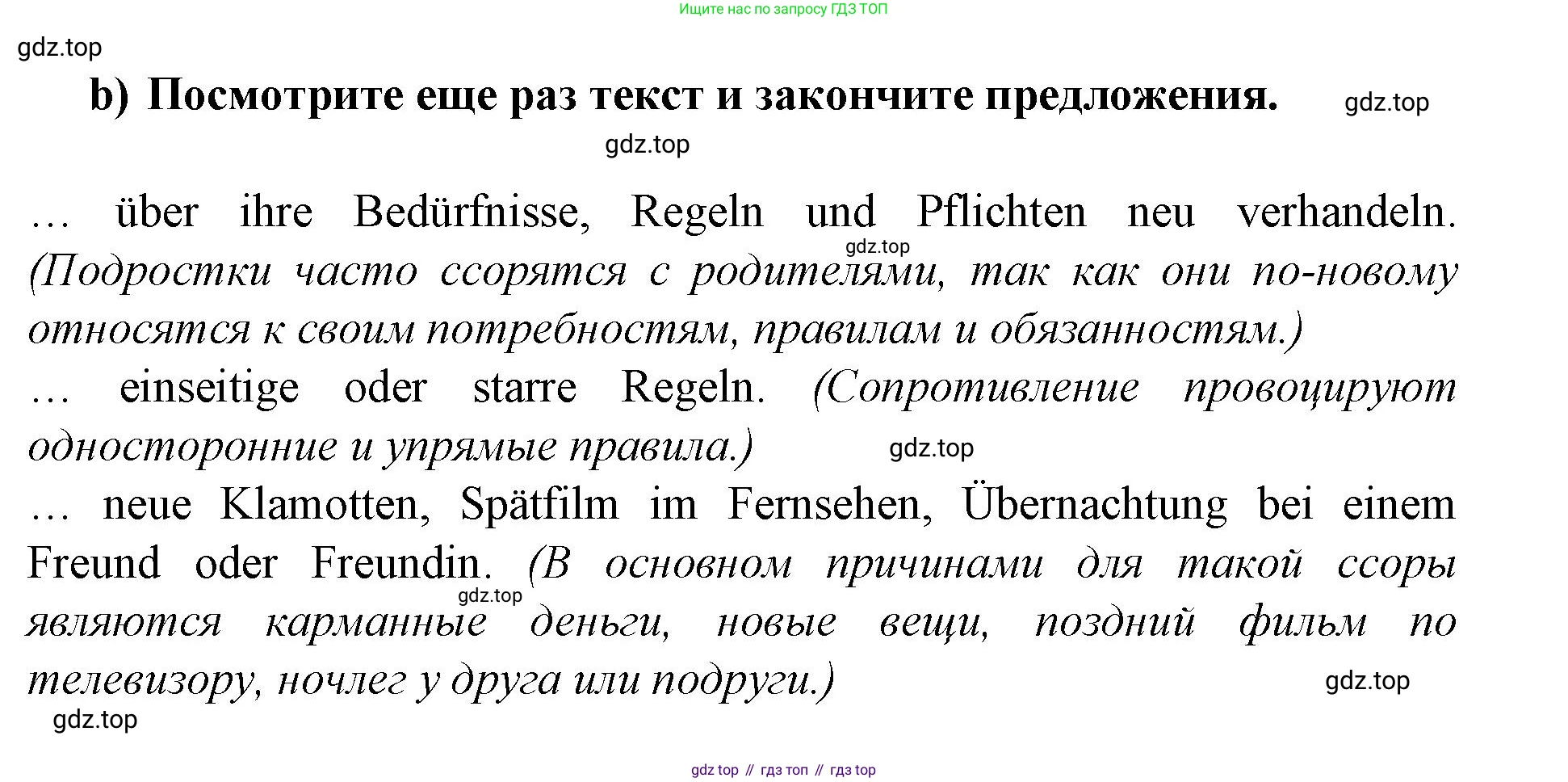 Немецкий язык (Deutsch), 9 класс учебник (lehrbuch), авторы: Бим Инесса Львовна (Bim I), Садомова Людмила Васильевна (Sadomova L), издательство Просвещение, Москва, 2023, бирюзового цвета, страница 101, номер 1, Решение 2015-2022 (продолжение 2)