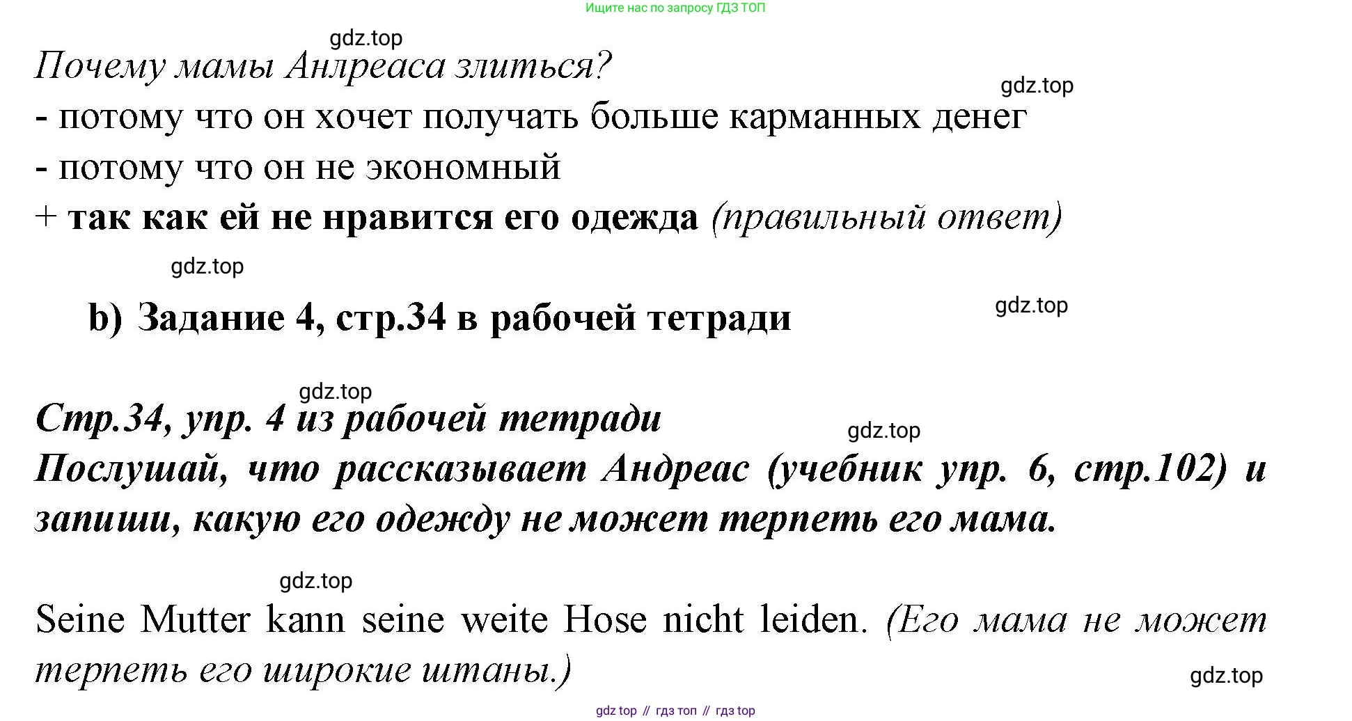 Немецкий язык (Deutsch), 9 класс учебник (lehrbuch), авторы: Бим Инесса Львовна (Bim I), Садомова Людмила Васильевна (Sadomova L), издательство Просвещение, Москва, 2023, бирюзового цвета, страница 102, номер 6, Решение 2015-2022 (продолжение 2)