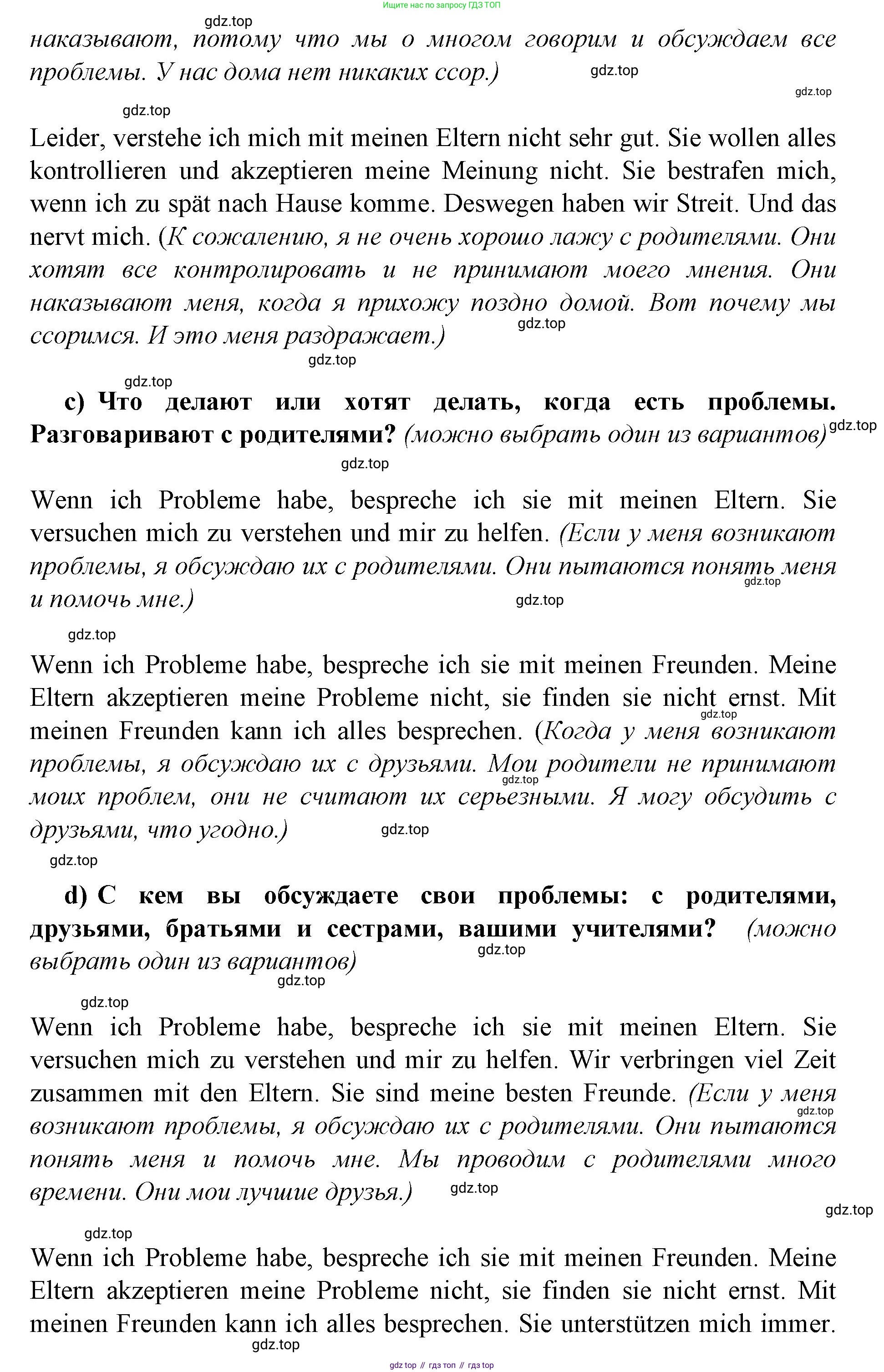 Немецкий язык (Deutsch), 9 класс учебник (lehrbuch), авторы: Бим Инесса Львовна (Bim I), Садомова Людмила Васильевна (Sadomova L), издательство Просвещение, Москва, 2023, бирюзового цвета, страница 102, номер 7, Решение 2015-2022 (продолжение 2)