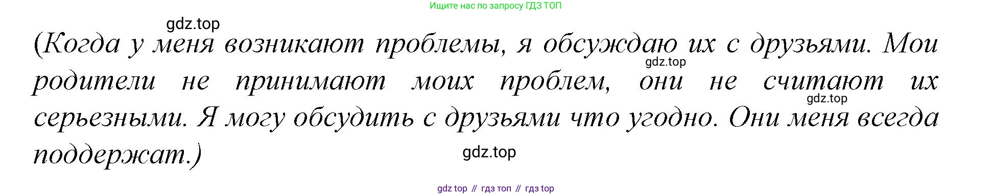 Немецкий язык (Deutsch), 9 класс учебник (lehrbuch), авторы: Бим Инесса Львовна (Bim I), Садомова Людмила Васильевна (Sadomova L), издательство Просвещение, Москва, 2023, бирюзового цвета, страница 102, номер 7, Решение 2015-2022 (продолжение 3)