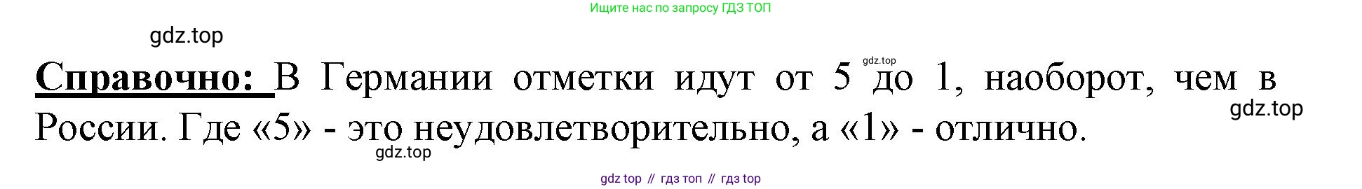 Немецкий язык (Deutsch), 9 класс учебник (lehrbuch), авторы: Бим Инесса Львовна (Bim I), Садомова Людмила Васильевна (Sadomova L), издательство Просвещение, Москва, 2023, бирюзового цвета, страница 102, номер 8, Решение 2015-2022 (продолжение 2)