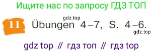 Немецкий язык (Deutsch), 9 класс учебник (lehrbuch), авторы: Бим Инесса Львовна (Bim I), Садомова Людмила Васильевна (Sadomova L), издательство Просвещение, Москва, 2023, бирюзового цвета, страница 13, номер 11, Условие 2023