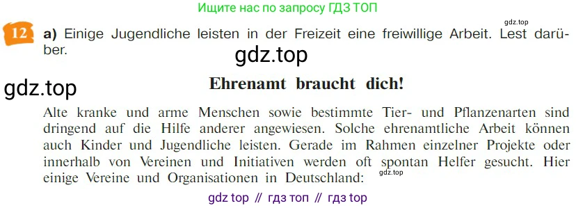 Немецкий язык (Deutsch), 9 класс учебник (lehrbuch), авторы: Бим Инесса Львовна (Bim I), Садомова Людмила Васильевна (Sadomova L), издательство Просвещение, Москва, 2023, бирюзового цвета, страница 13, номер 12, Условие 2023