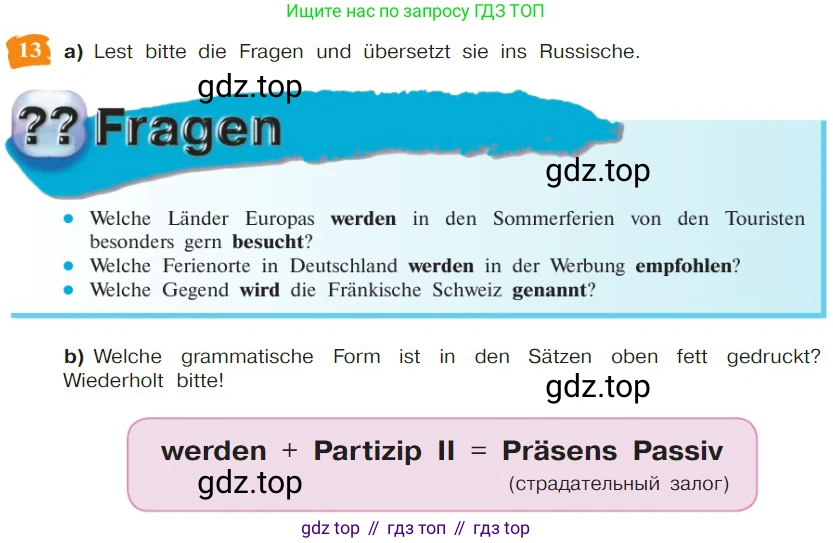 Немецкий язык (Deutsch), 9 класс учебник (lehrbuch), авторы: Бим Инесса Львовна (Bim I), Садомова Людмила Васильевна (Sadomova L), издательство Просвещение, Москва, 2023, бирюзового цвета, страница 14, номер 13, Условие 2023