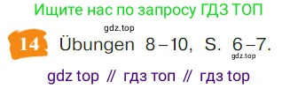 Немецкий язык (Deutsch), 9 класс учебник (lehrbuch), авторы: Бим Инесса Львовна (Bim I), Садомова Людмила Васильевна (Sadomova L), издательство Просвещение, Москва, 2023, бирюзового цвета, страница 14, номер 14, Условие 2023