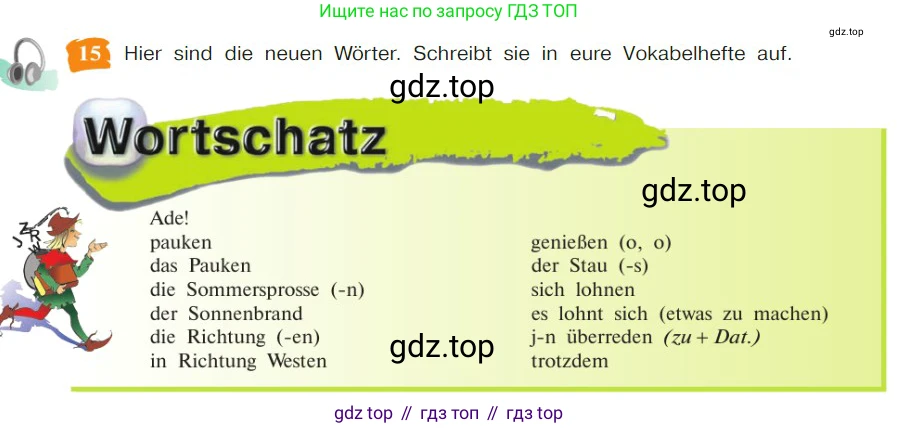 Немецкий язык (Deutsch), 9 класс учебник (lehrbuch), авторы: Бим Инесса Львовна (Bim I), Садомова Людмила Васильевна (Sadomova L), издательство Просвещение, Москва, 2023, бирюзового цвета, страница 15, номер 15, Условие 2023