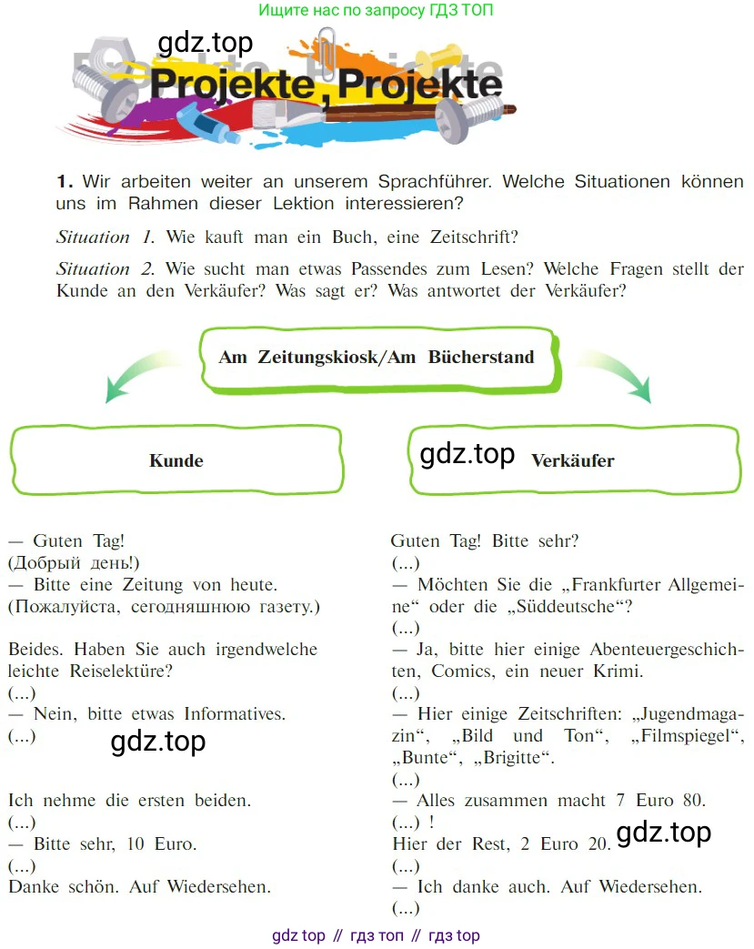 Немецкий язык (Deutsch), 9 класс учебник (lehrbuch), авторы: Бим Инесса Львовна (Bim I), Садомова Людмила Васильевна (Sadomova L), издательство Просвещение, Москва, 2023, бирюзового цвета, страница 42, Условие 2023