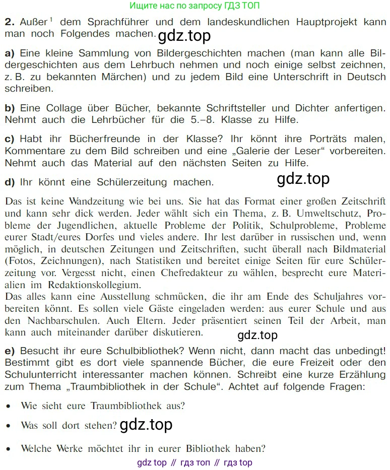 Немецкий язык (Deutsch), 9 класс учебник (lehrbuch), авторы: Бим Инесса Львовна (Bim I), Садомова Людмила Васильевна (Sadomova L), издательство Просвещение, Москва, 2023, бирюзового цвета, страница 42, Условие 2023 (продолжение 2)