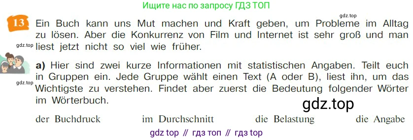 Немецкий язык (Deutsch), 9 класс учебник (lehrbuch), авторы: Бим Инесса Львовна (Bim I), Садомова Людмила Васильевна (Sadomova L), издательство Просвещение, Москва, 2023, бирюзового цвета, страница 35, номер 13, Условие 2023
