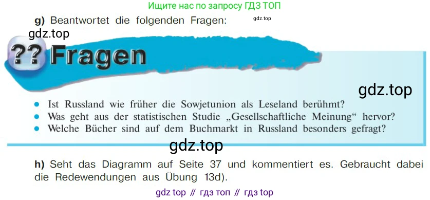 Немецкий язык (Deutsch), 9 класс учебник (lehrbuch), авторы: Бим Инесса Львовна (Bim I), Садомова Людмила Васильевна (Sadomova L), издательство Просвещение, Москва, 2023, бирюзового цвета, страница 35, номер 13, Условие 2023 (продолжение 4)