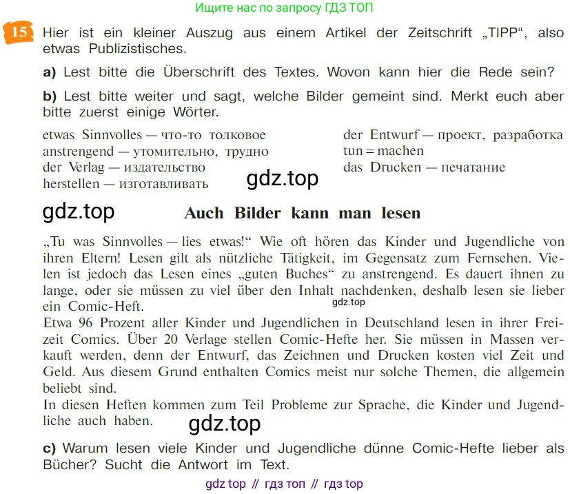 Немецкий язык (Deutsch), 9 класс учебник (lehrbuch), авторы: Бим Инесса Львовна (Bim I), Садомова Людмила Васильевна (Sadomova L), издательство Просвещение, Москва, 2023, бирюзового цвета, страница 38, номер 15, Условие 2023