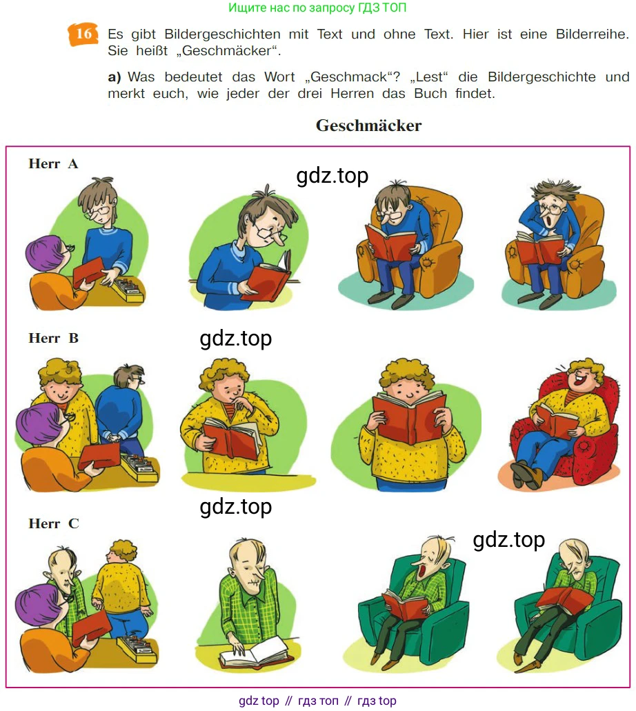 Немецкий язык (Deutsch), 9 класс учебник (lehrbuch), авторы: Бим Инесса Львовна (Bim I), Садомова Людмила Васильевна (Sadomova L), издательство Просвещение, Москва, 2023, бирюзового цвета, страница 39, номер 16, Условие 2023