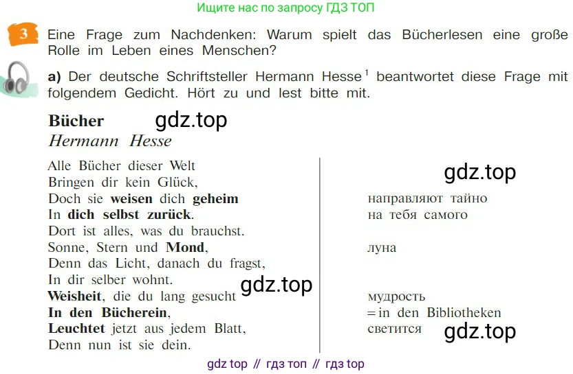 Немецкий язык (Deutsch), 9 класс учебник (lehrbuch), авторы: Бим Инесса Львовна (Bim I), Садомова Людмила Васильевна (Sadomova L), издательство Просвещение, Москва, 2023, бирюзового цвета, страница 23, номер 3, Условие 2023