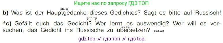 Немецкий язык (Deutsch), 9 класс учебник (lehrbuch), авторы: Бим Инесса Львовна (Bim I), Садомова Людмила Васильевна (Sadomova L), издательство Просвещение, Москва, 2023, бирюзового цвета, страница 23, номер 3, Условие 2023 (продолжение 2)