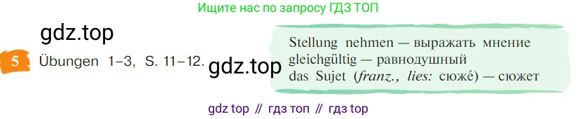 Немецкий язык (Deutsch), 9 класс учебник (lehrbuch), авторы: Бим Инесса Львовна (Bim I), Садомова Людмила Васильевна (Sadomova L), издательство Просвещение, Москва, 2023, бирюзового цвета, страница 24, номер 5, Условие 2023
