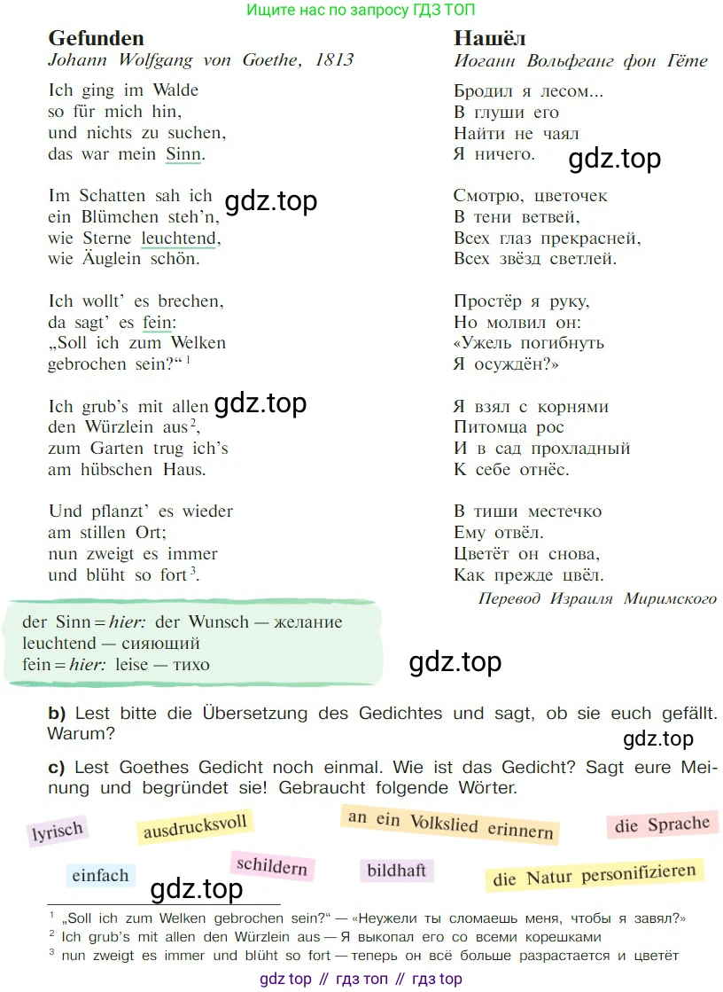 Немецкий язык (Deutsch), 9 класс учебник (lehrbuch), авторы: Бим Инесса Львовна (Bim I), Садомова Людмила Васильевна (Sadomova L), издательство Просвещение, Москва, 2023, бирюзового цвета, страница 26, номер 9, Условие 2023 (продолжение 2)