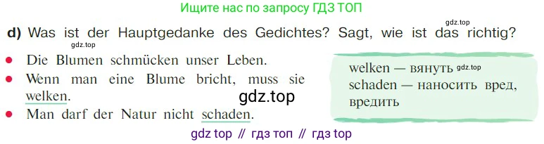 Немецкий язык (Deutsch), 9 класс учебник (lehrbuch), авторы: Бим Инесса Львовна (Bim I), Садомова Людмила Васильевна (Sadomova L), издательство Просвещение, Москва, 2023, бирюзового цвета, страница 26, номер 9, Условие 2023 (продолжение 3)