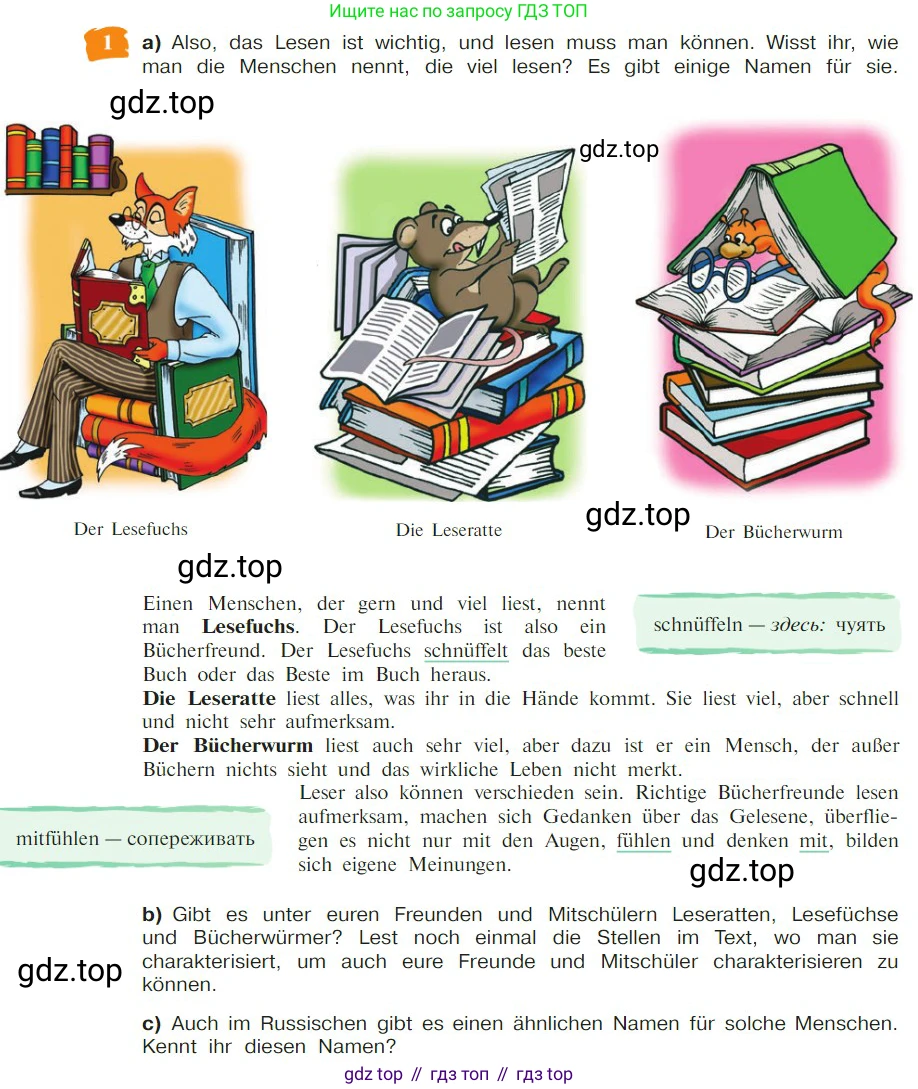 Немецкий язык (Deutsch), 9 класс учебник (lehrbuch), авторы: Бим Инесса Львовна (Bim I), Садомова Людмила Васильевна (Sadomova L), издательство Просвещение, Москва, 2023, бирюзового цвета, страница 44, номер 1, Условие 2023