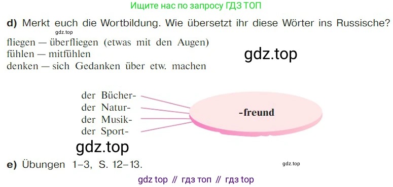 Немецкий язык (Deutsch), 9 класс учебник (lehrbuch), авторы: Бим Инесса Львовна (Bim I), Садомова Людмила Васильевна (Sadomova L), издательство Просвещение, Москва, 2023, бирюзового цвета, страница 44, номер 1, Условие 2023 (продолжение 2)