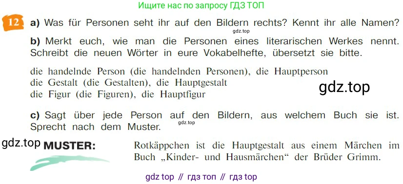 Немецкий язык (Deutsch), 9 класс учебник (lehrbuch), авторы: Бим Инесса Львовна (Bim I), Садомова Людмила Васильевна (Sadomova L), издательство Просвещение, Москва, 2023, бирюзового цвета, страница 52, номер 12, Условие 2023