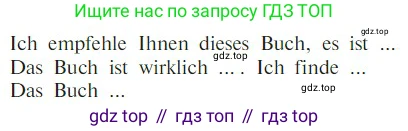 Немецкий язык (Deutsch), 9 класс учебник (lehrbuch), авторы: Бим Инесса Львовна (Bim I), Садомова Людмила Васильевна (Sadomova L), издательство Просвещение, Москва, 2023, бирюзового цвета, страница 54, номер 13, Условие 2023 (продолжение 2)