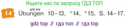 Немецкий язык (Deutsch), 9 класс учебник (lehrbuch), авторы: Бим Инесса Львовна (Bim I), Садомова Людмила Васильевна (Sadomova L), издательство Просвещение, Москва, 2023, бирюзового цвета, страница 55, номер 14, Условие 2023