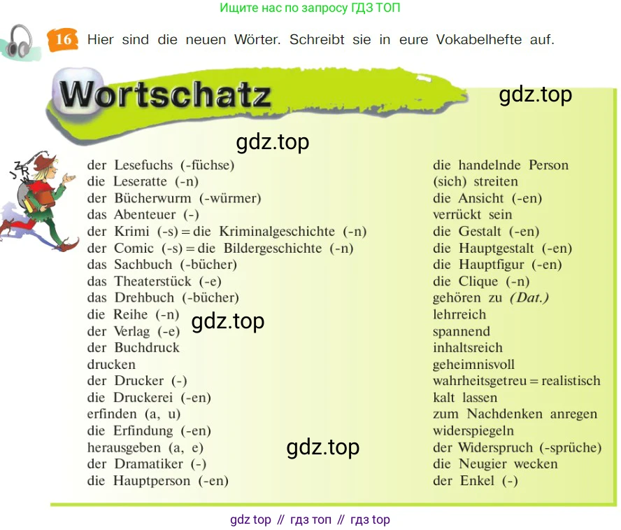 Немецкий язык (Deutsch), 9 класс учебник (lehrbuch), авторы: Бим Инесса Львовна (Bim I), Садомова Людмила Васильевна (Sadomova L), издательство Просвещение, Москва, 2023, бирюзового цвета, страница 56, номер 16, Условие 2023