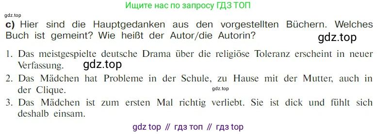 Немецкий язык (Deutsch), 9 класс учебник (lehrbuch), авторы: Бим Инесса Львовна (Bim I), Садомова Людмила Васильевна (Sadomova L), издательство Просвещение, Москва, 2023, бирюзового цвета, страница 47, номер 3, Условие 2023 (продолжение 3)