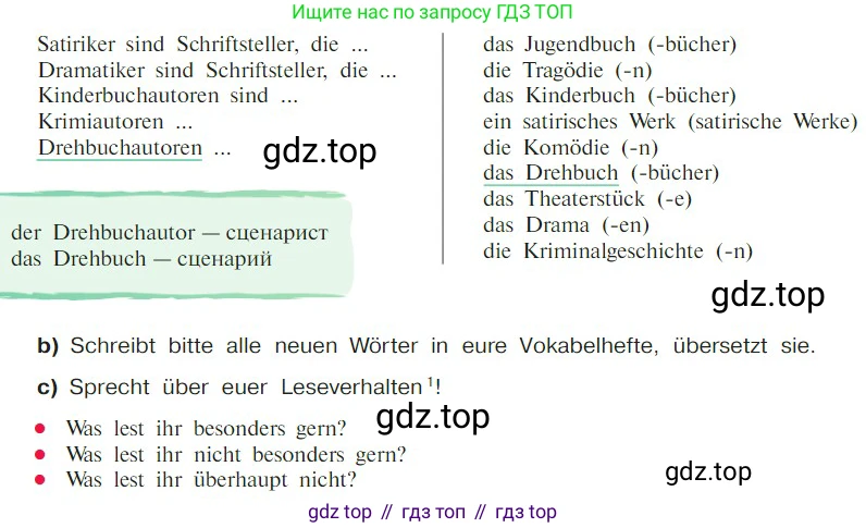 Немецкий язык (Deutsch), 9 класс учебник (lehrbuch), авторы: Бим Инесса Львовна (Bim I), Садомова Людмила Васильевна (Sadomova L), издательство Просвещение, Москва, 2023, бирюзового цвета, страница 49, номер 5, Условие 2023 (продолжение 2)