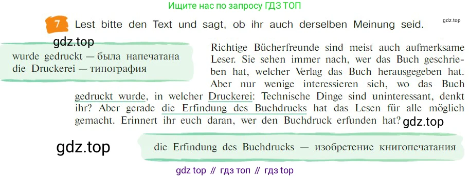 Немецкий язык (Deutsch), 9 класс учебник (lehrbuch), авторы: Бим Инесса Львовна (Bim I), Садомова Людмила Васильевна (Sadomova L), издательство Просвещение, Москва, 2023, бирюзового цвета, страница 50, номер 7, Условие 2023