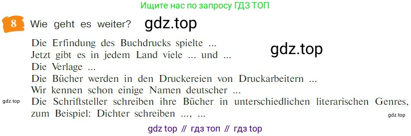 Немецкий язык (Deutsch), 9 класс учебник (lehrbuch), авторы: Бим Инесса Львовна (Bim I), Садомова Людмила Васильевна (Sadomova L), издательство Просвещение, Москва, 2023, бирюзового цвета, страница 50, номер 8, Условие 2023