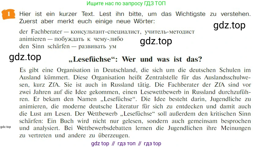 Немецкий язык (Deutsch), 9 класс учебник (lehrbuch), авторы: Бим Инесса Львовна (Bim I), Садомова Людмила Васильевна (Sadomova L), издательство Просвещение, Москва, 2023, бирюзового цвета, страница 57, номер 1, Условие 2023
