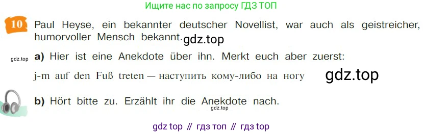 Немецкий язык (Deutsch), 9 класс учебник (lehrbuch), авторы: Бим Инесса Львовна (Bim I), Садомова Людмила Васильевна (Sadomova L), издательство Просвещение, Москва, 2023, бирюзового цвета, страница 59, номер 10, Условие 2023
