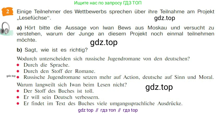 Немецкий язык (Deutsch), 9 класс учебник (lehrbuch), авторы: Бим Инесса Львовна (Bim I), Садомова Людмила Васильевна (Sadomova L), издательство Просвещение, Москва, 2023, бирюзового цвета, страница 57, номер 2, Условие 2023