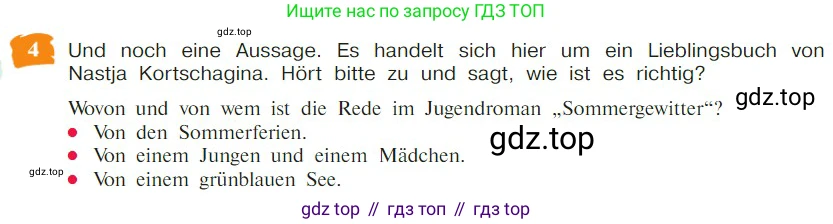 Немецкий язык (Deutsch), 9 класс учебник (lehrbuch), авторы: Бим Инесса Львовна (Bim I), Садомова Людмила Васильевна (Sadomova L), издательство Просвещение, Москва, 2023, бирюзового цвета, страница 57, номер 4, Условие 2023