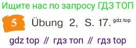 Немецкий язык (Deutsch), 9 класс учебник (lehrbuch), авторы: Бим Инесса Львовна (Bim I), Садомова Людмила Васильевна (Sadomova L), издательство Просвещение, Москва, 2023, бирюзового цвета, страница 58, номер 5, Условие 2023