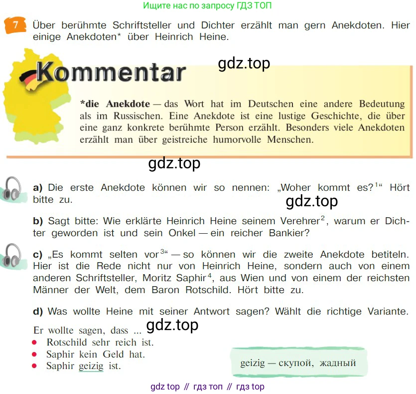 Немецкий язык (Deutsch), 9 класс учебник (lehrbuch), авторы: Бим Инесса Львовна (Bim I), Садомова Людмила Васильевна (Sadomova L), издательство Просвещение, Москва, 2023, бирюзового цвета, страница 58, номер 7, Условие 2023