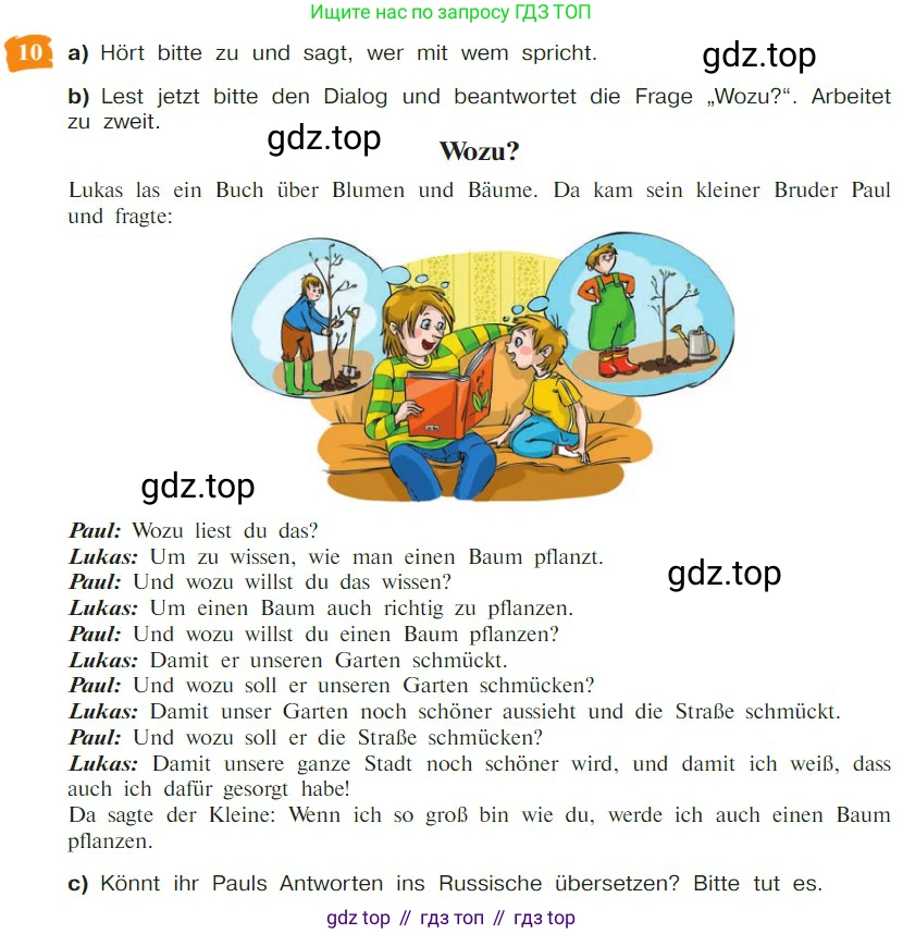 Немецкий язык (Deutsch), 9 класс учебник (lehrbuch), авторы: Бим Инесса Львовна (Bim I), Садомова Людмила Васильевна (Sadomova L), издательство Просвещение, Москва, 2023, бирюзового цвета, страница 65, номер 10, Условие 2023