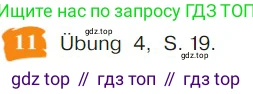 Немецкий язык (Deutsch), 9 класс учебник (lehrbuch), авторы: Бим Инесса Львовна (Bim I), Садомова Людмила Васильевна (Sadomova L), издательство Просвещение, Москва, 2023, бирюзового цвета, страница 65, номер 11, Условие 2023