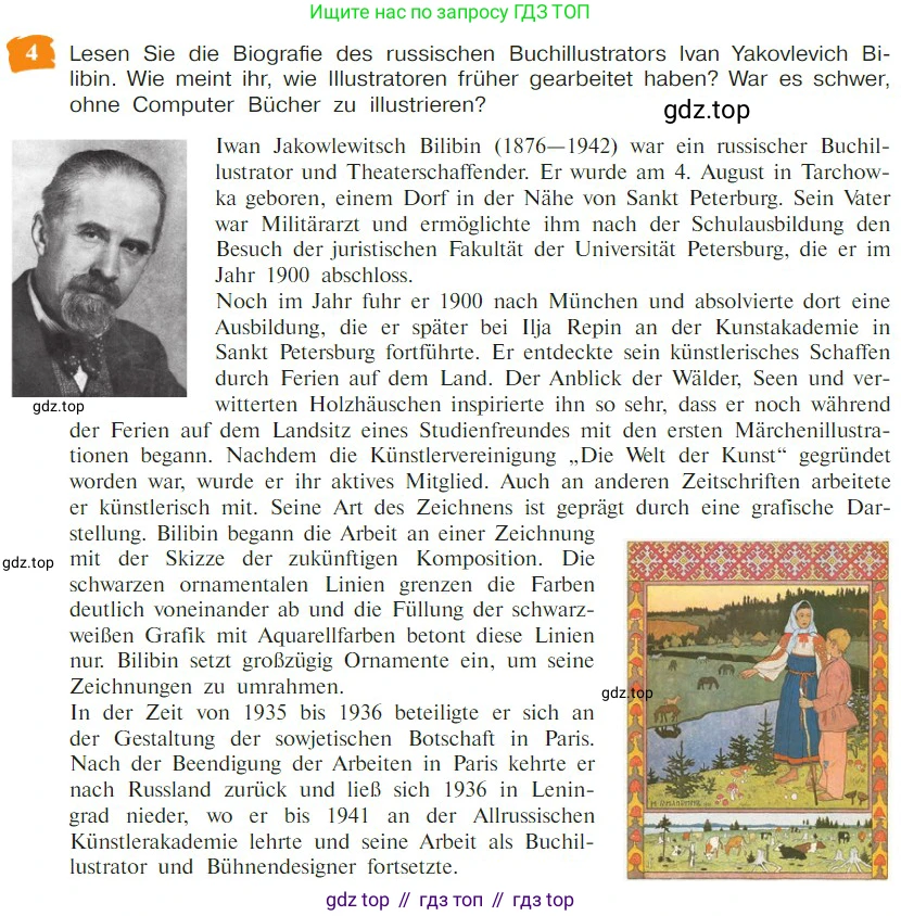 Немецкий язык (Deutsch), 9 класс учебник (lehrbuch), авторы: Бим Инесса Львовна (Bim I), Садомова Людмила Васильевна (Sadomova L), издательство Просвещение, Москва, 2023, бирюзового цвета, страница 62, номер 4, Условие 2023