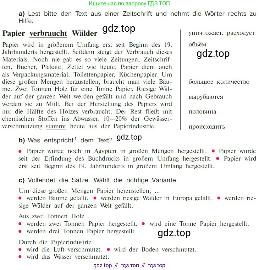 Немецкий язык (Deutsch), 9 класс учебник (lehrbuch), авторы: Бим Инесса Львовна (Bim I), Садомова Людмила Васильевна (Sadomova L), издательство Просвещение, Москва, 2023, бирюзового цвета, страница 62, номер 5, Условие 2023 (продолжение 2)