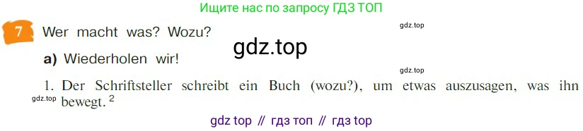 Немецкий язык (Deutsch), 9 класс учебник (lehrbuch), авторы: Бим Инесса Львовна (Bim I), Садомова Людмила Васильевна (Sadomova L), издательство Просвещение, Москва, 2023, бирюзового цвета, страница 63, номер 7, Условие 2023