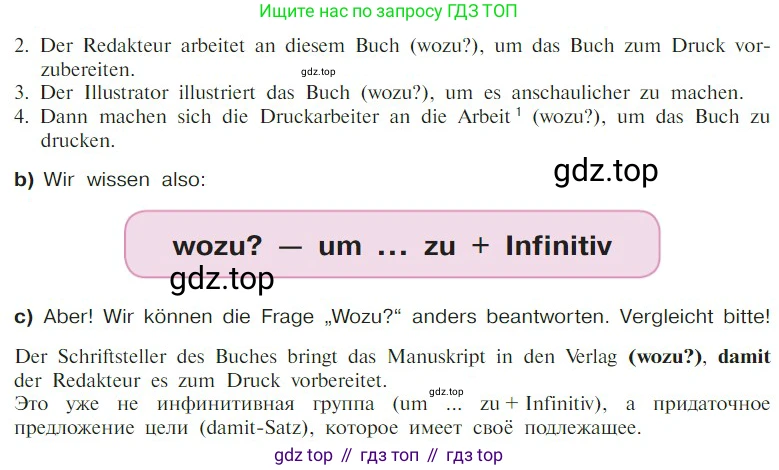 Немецкий язык (Deutsch), 9 класс учебник (lehrbuch), авторы: Бим Инесса Львовна (Bim I), Садомова Людмила Васильевна (Sadomova L), издательство Просвещение, Москва, 2023, бирюзового цвета, страница 63, номер 7, Условие 2023 (продолжение 2)