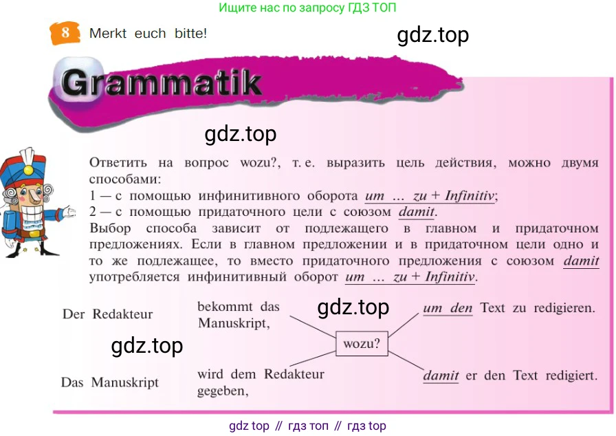 Немецкий язык (Deutsch), 9 класс учебник (lehrbuch), авторы: Бим Инесса Львовна (Bim I), Садомова Людмила Васильевна (Sadomova L), издательство Просвещение, Москва, 2023, бирюзового цвета, страница 64, номер 8, Условие 2023
